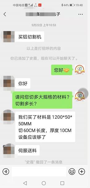 訂購切鋁機選擇雙德譽不怕貨比三家：寧波、張家港、山東