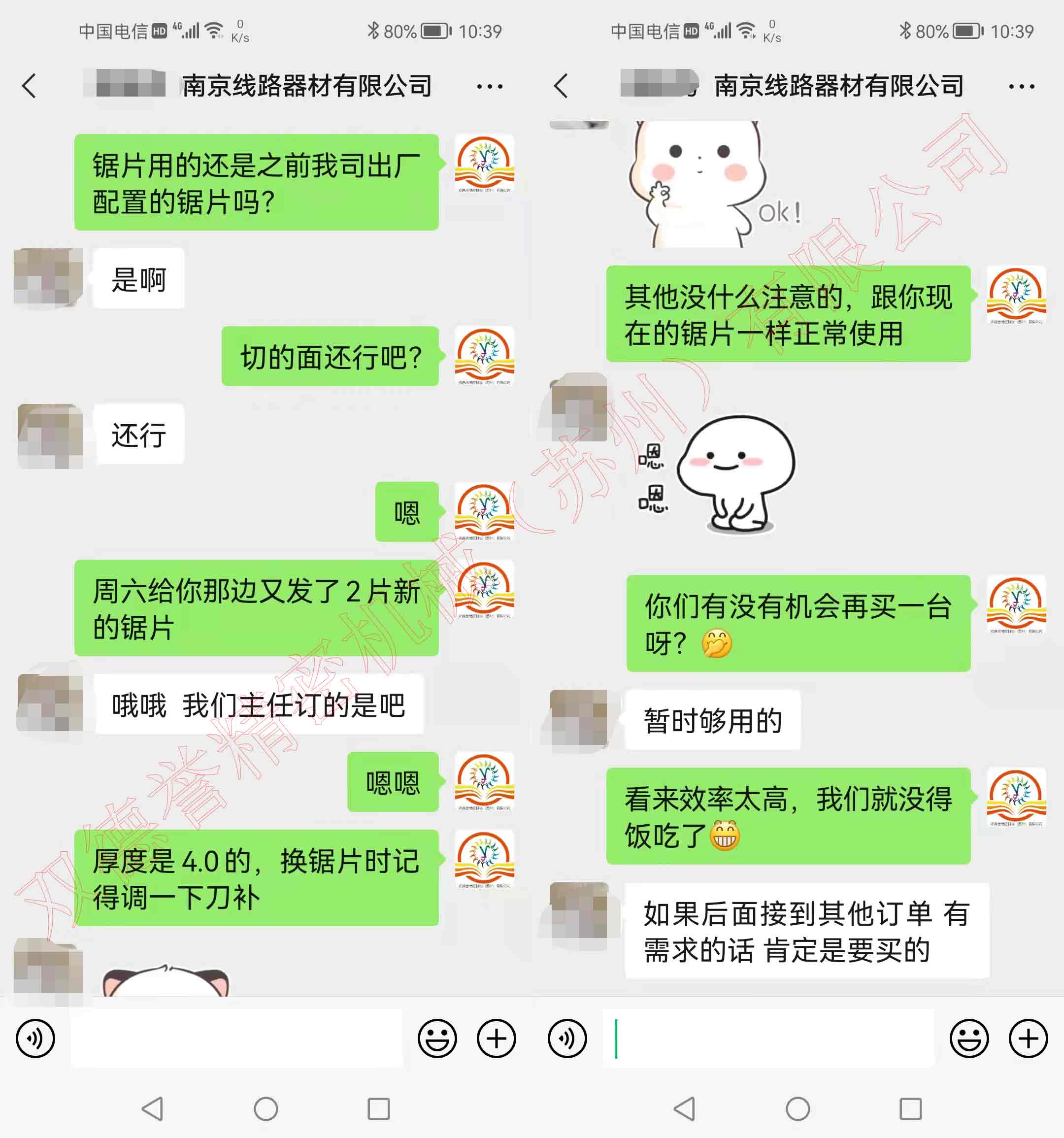鋁型材自動(dòng)切割機(jī)效率太高暫時(shí)夠用，如加訂單定會(huì)回購(gòu)--客戶真實(shí)口碑